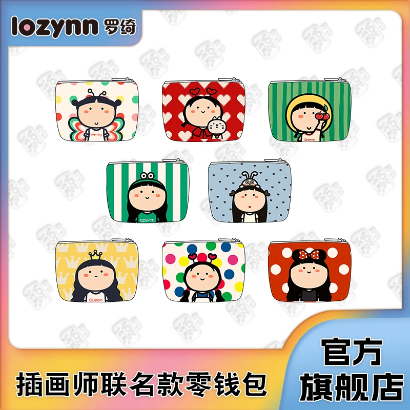 【自营】罗绮 x小蔻 配件水桶包零钱包挂饰卡通可爱