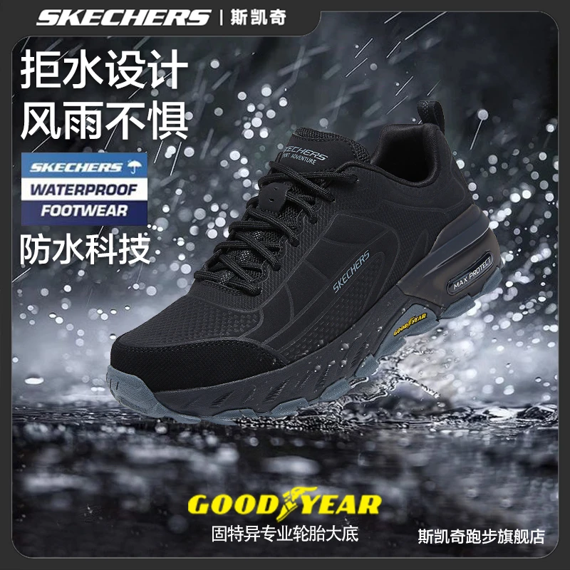 【防泼水】斯凯奇男鞋秋耐磨越野徒步鞋舒适运动鞋旅行鞋户外237672