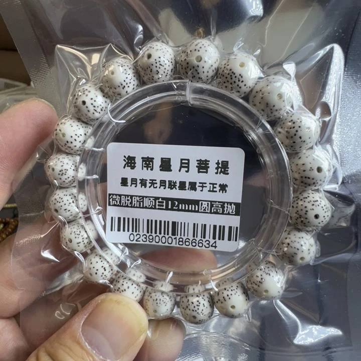 星月菩提吊坠圆珠12左右单圈0239号