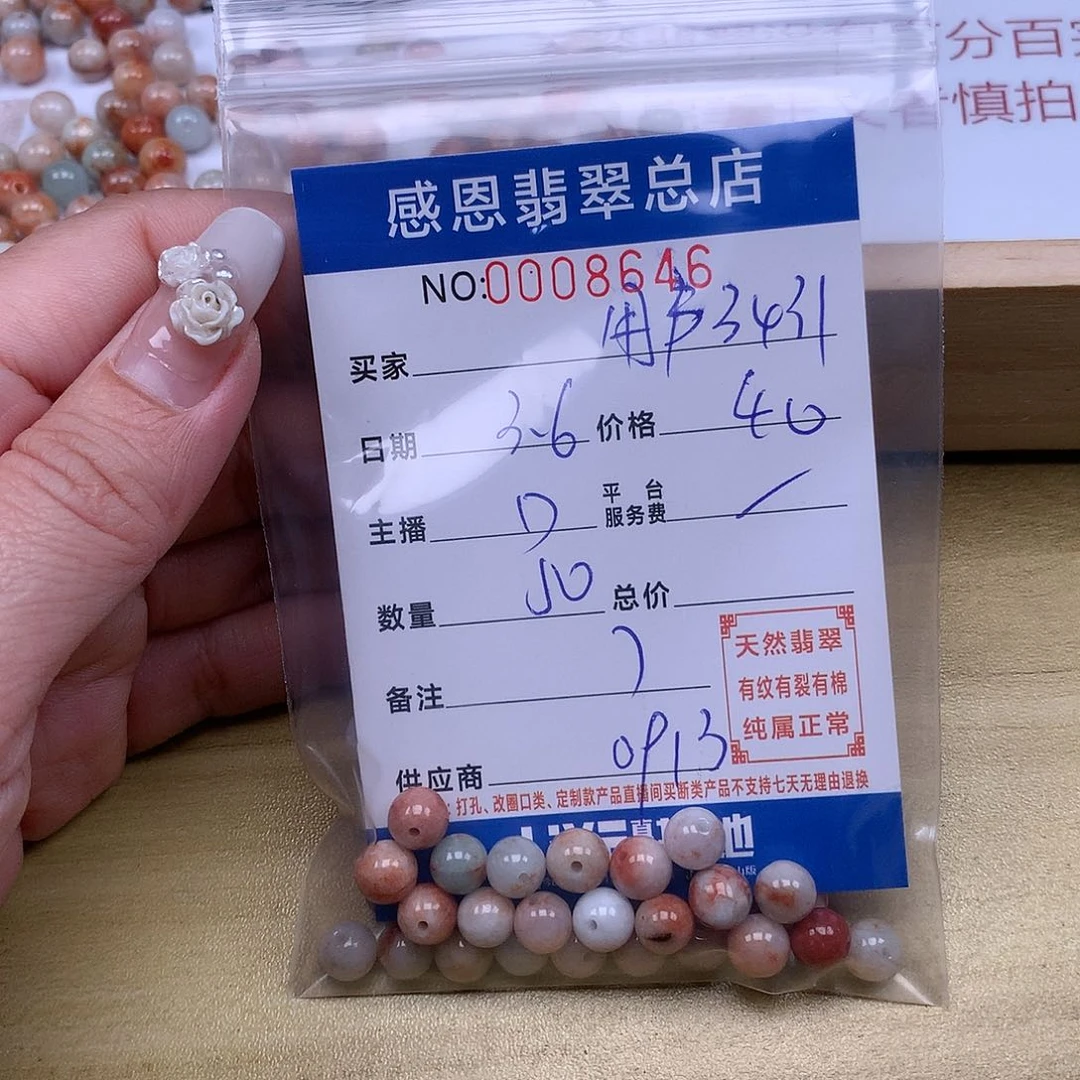 翡翠手链足铂镶嵌用****1