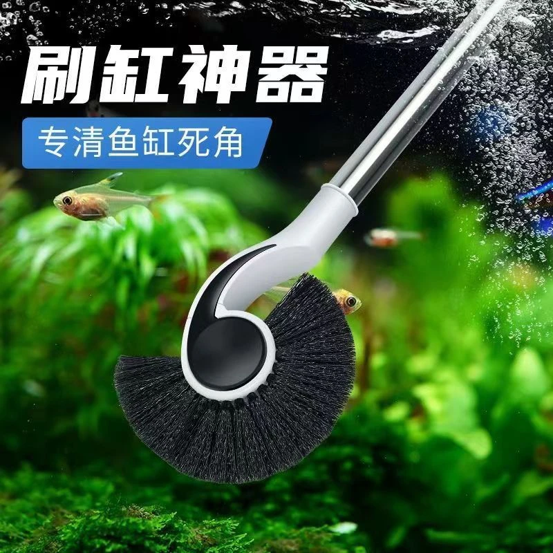 鱼缸刷海螺刷无死角刷子海马刷鱼缸清洁长柄鱼缸除藻工具