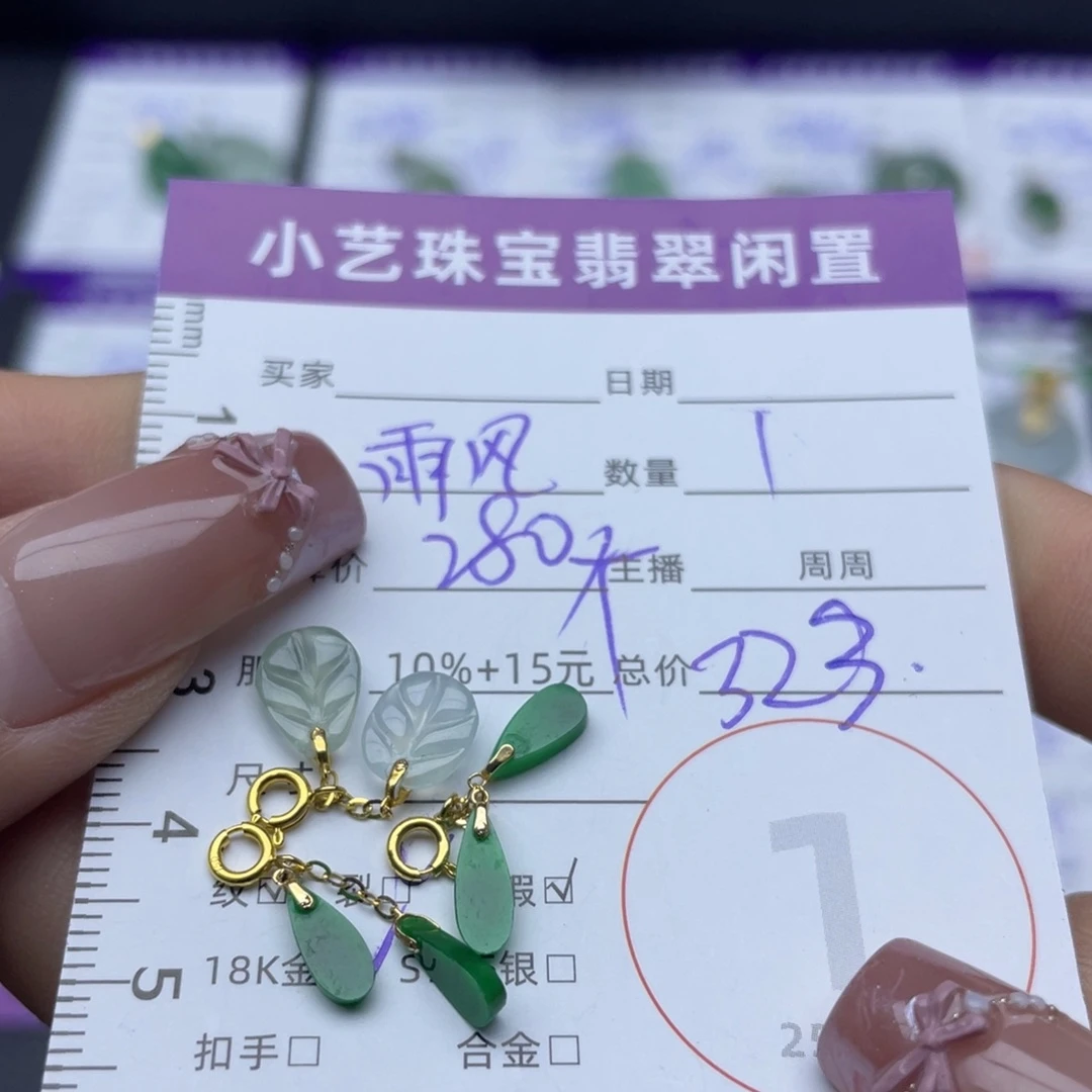 翡翠18K金镶嵌颈饰多样性发一件