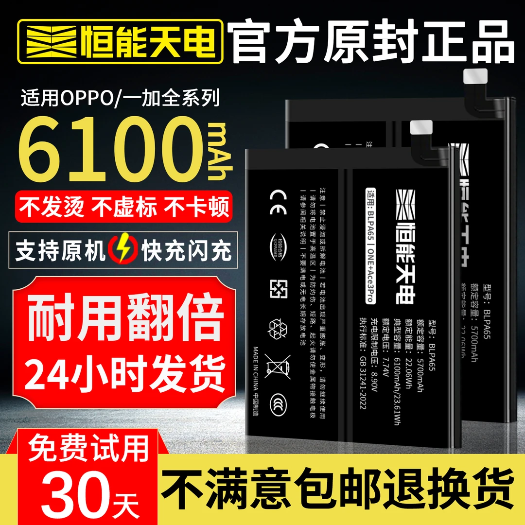 适用【OPPO一加电池】R17pro/Reno/Find/A/K系列更换手机大容量电芯