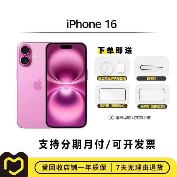 99新 Apple/苹果 【双11满电】iPhone 16 国行正品手机黑色二手特惠