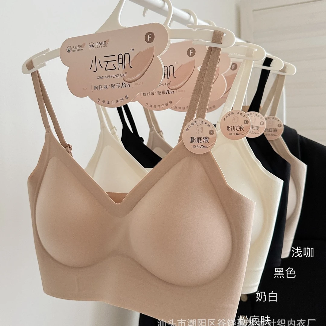 【小熊】638肤色文胸