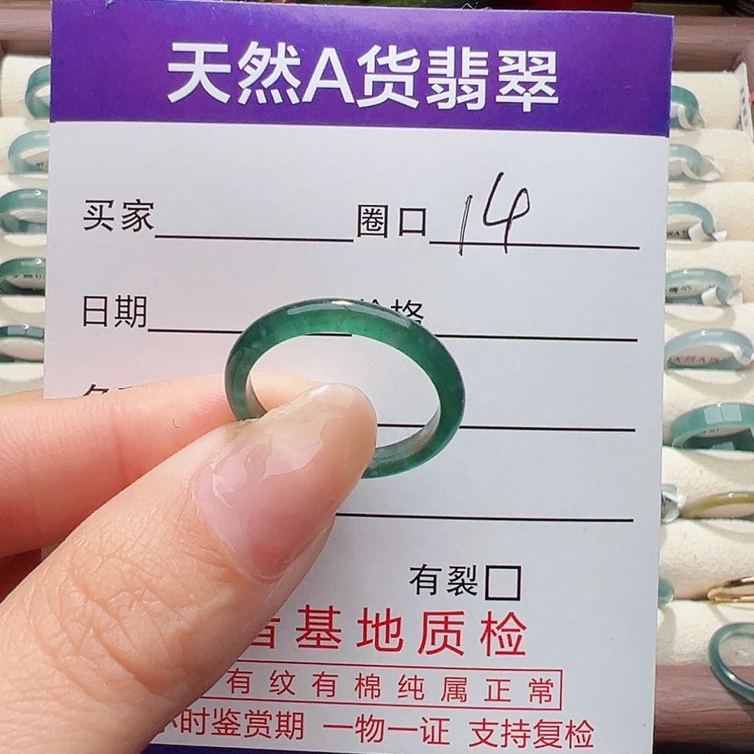 未镶嵌戒指翡翠芯**戒指