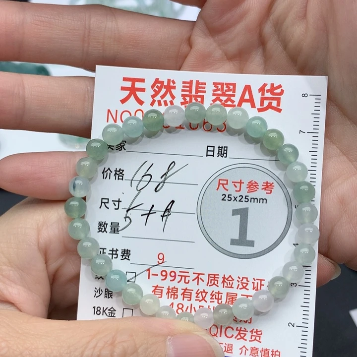 翡翠未镶嵌颈饰手串