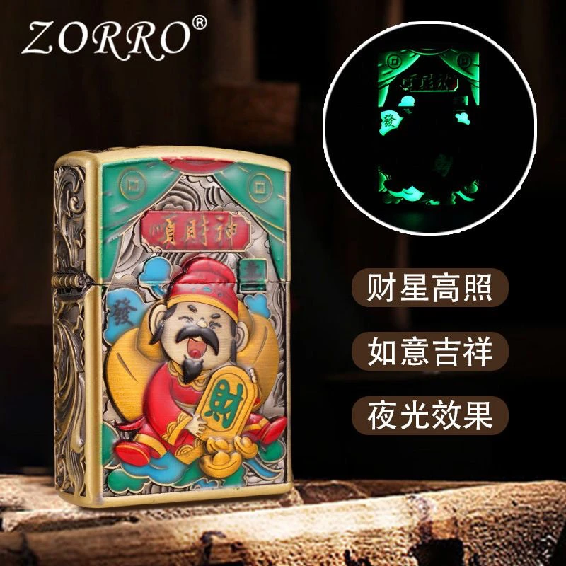 佐罗正品夜光青铜版顺财神盔甲防风煤油打火机男士男生礼物