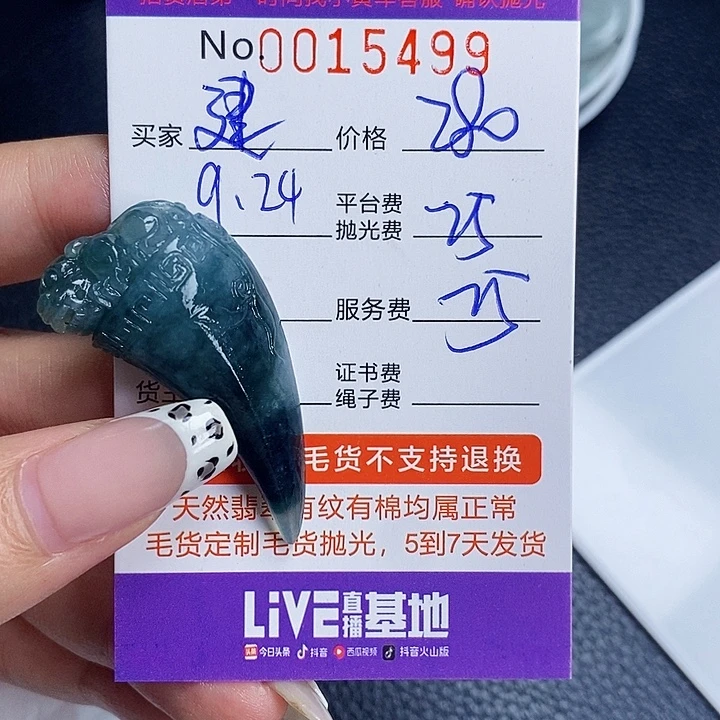 建***定制翡翠未镶嵌翡翠
