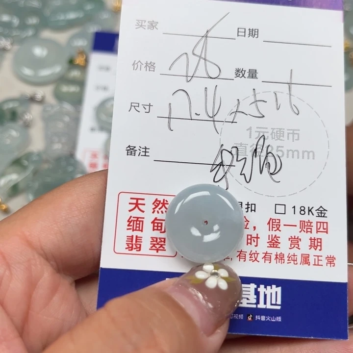 翡翠未镶嵌颈饰天然