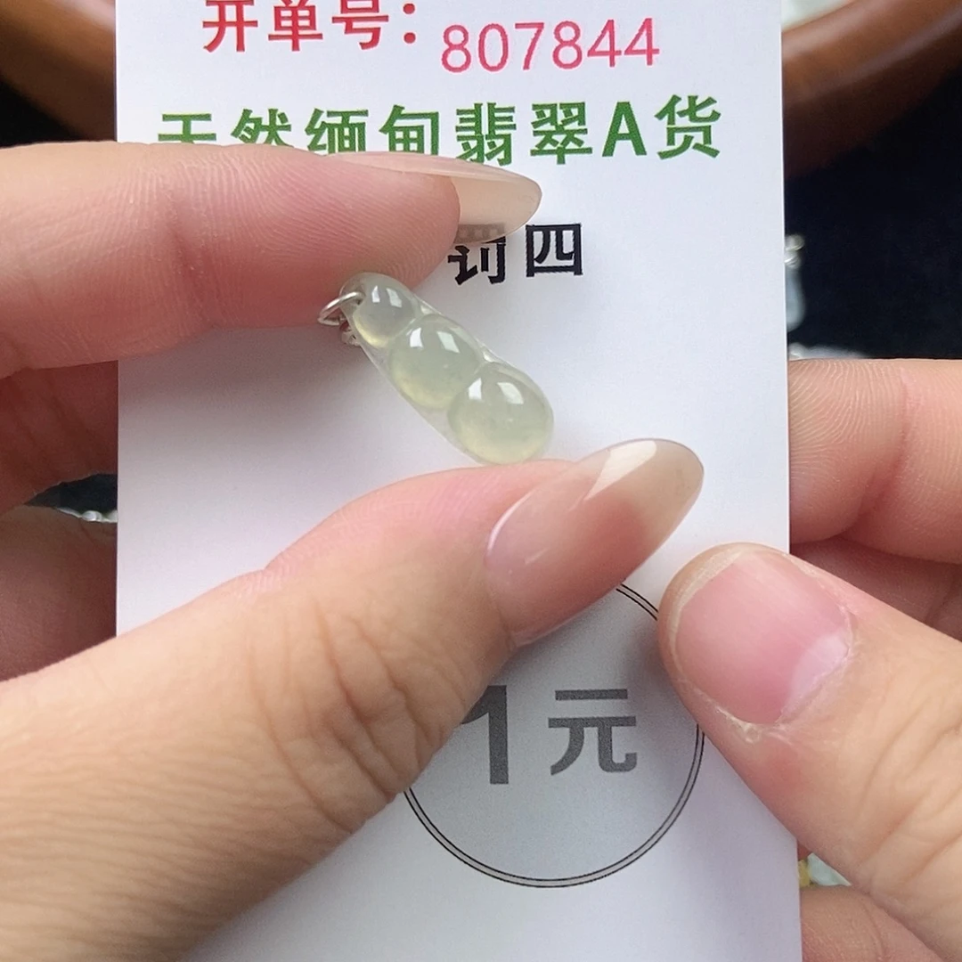 未镶嵌挂件翡翠天然
