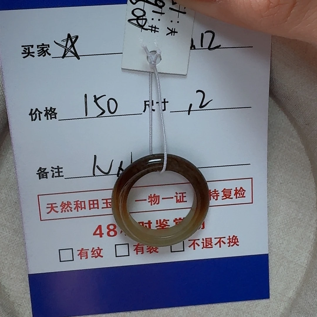 和田玉未镶嵌戒指