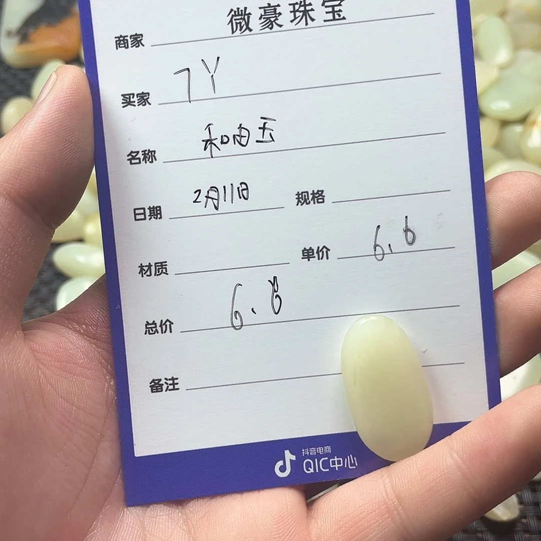 和田玉（糖玉）颈饰未镶嵌7*