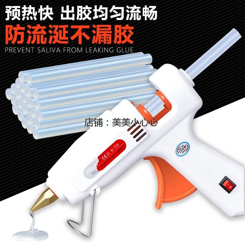 热熔胶枪手工制作电胶抢家用热溶棒胶水条小号热融胶棒7-11mm