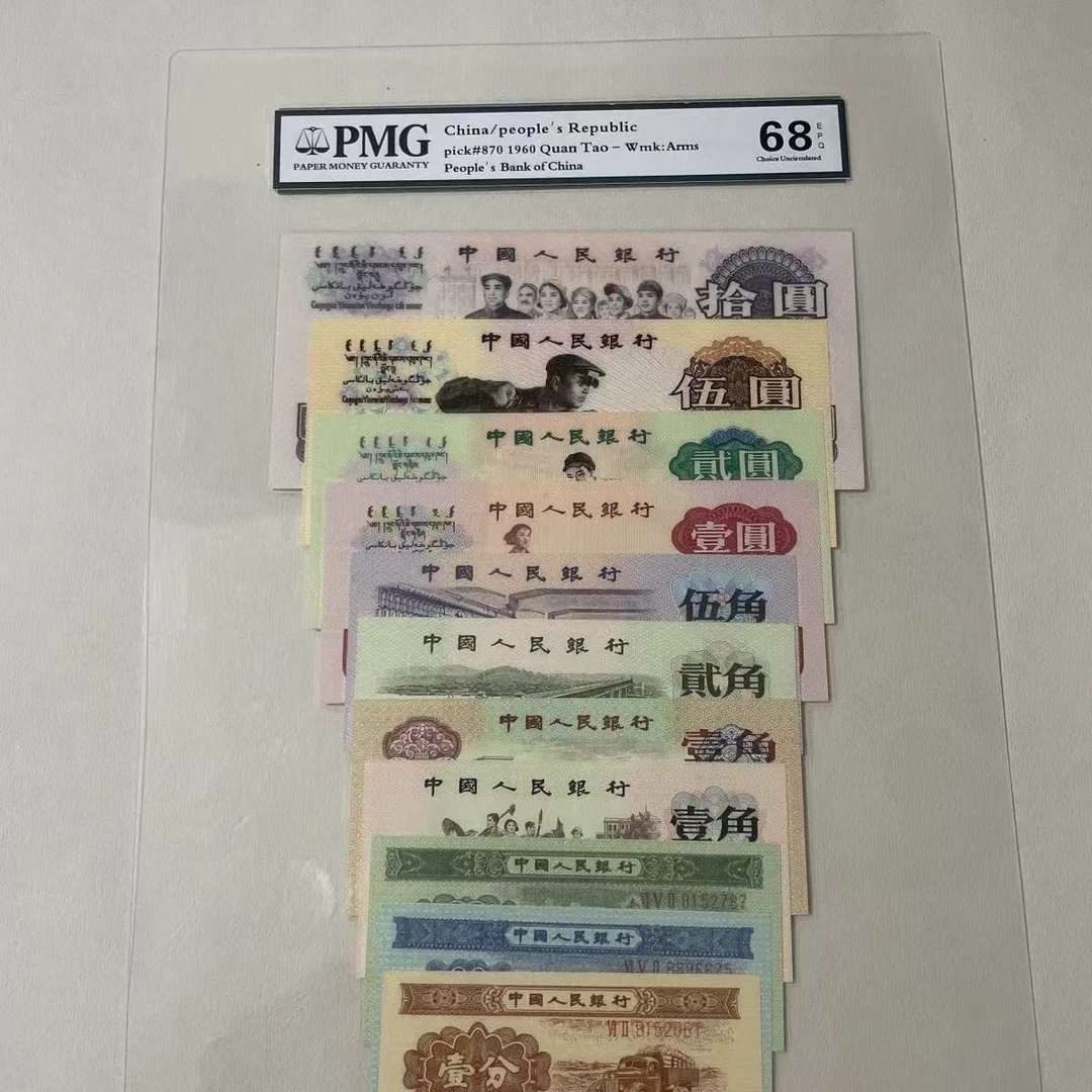 第三套退市大团结车工炼钢大全套纪念币