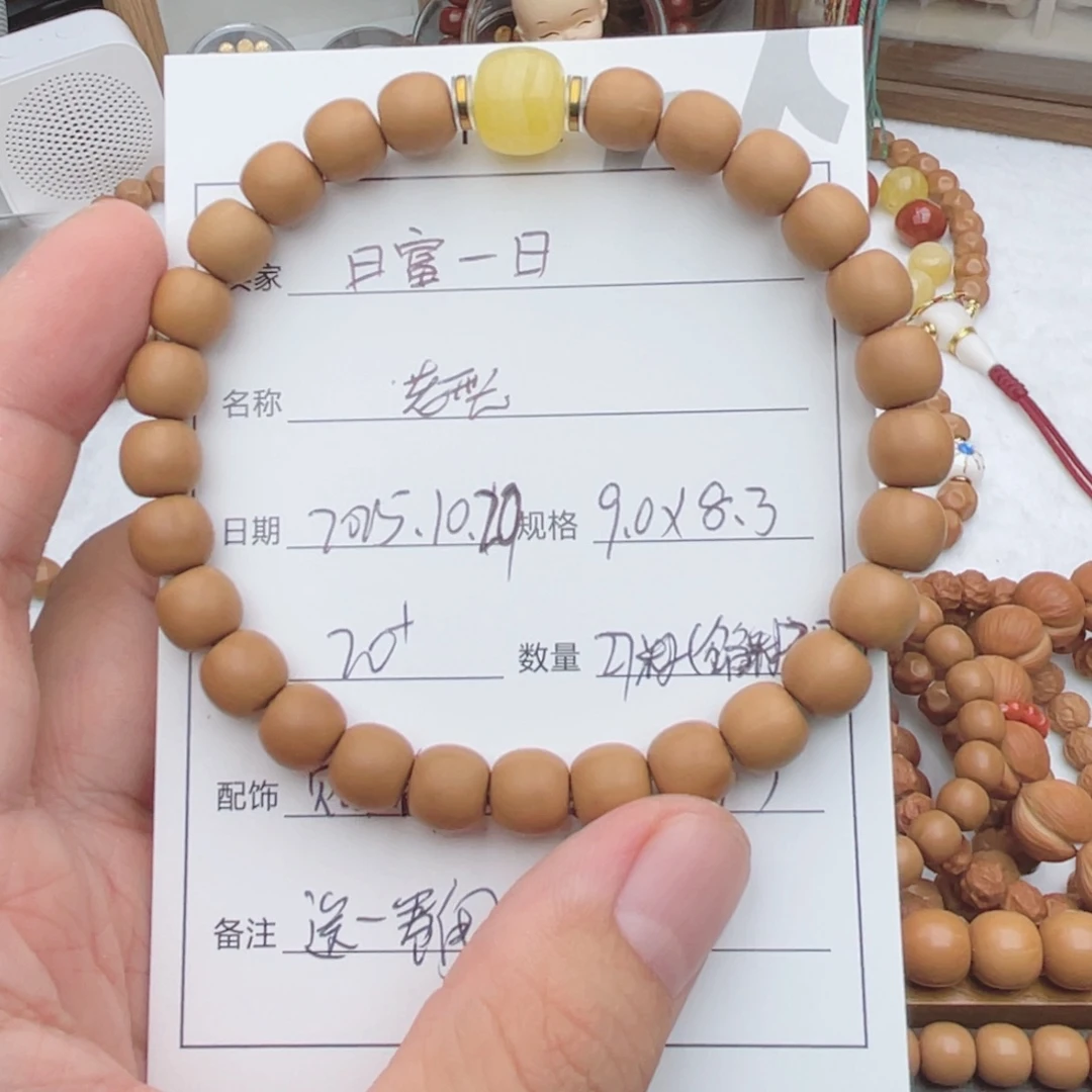 日****猴头核桃手串老型➕配珠一颗