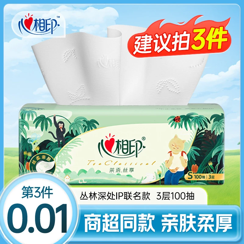 心相印丛林深处联名款【买三件更实惠】100抽纸巾3层加厚面巾纸家用