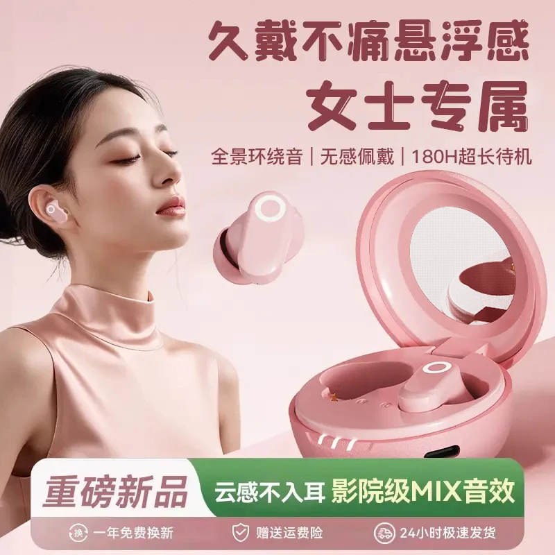 2025新款化妆镜无线蓝牙耳机超长续航高音质入耳式降噪运动通用