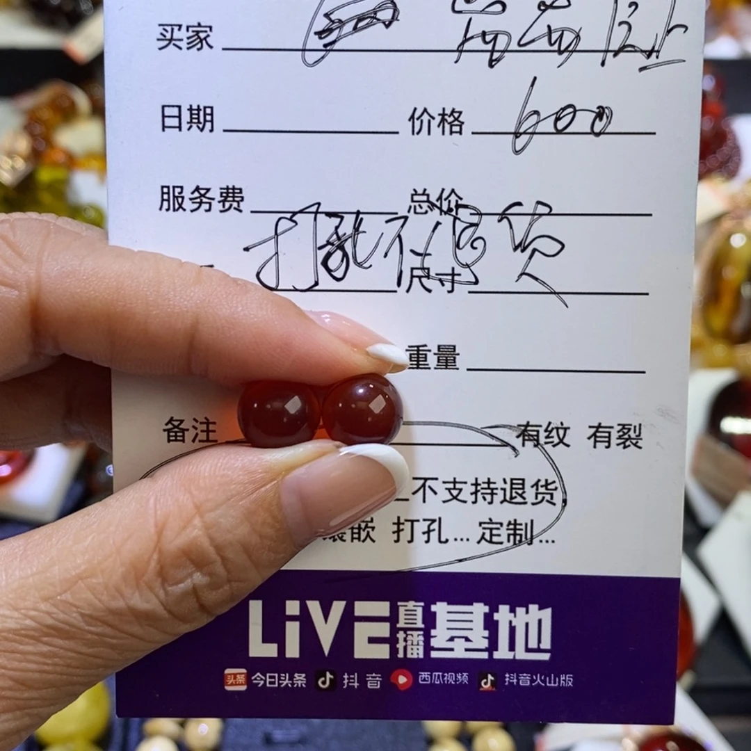 琥珀未镶嵌颈饰天然缅甸血珀珠子 打孔不退