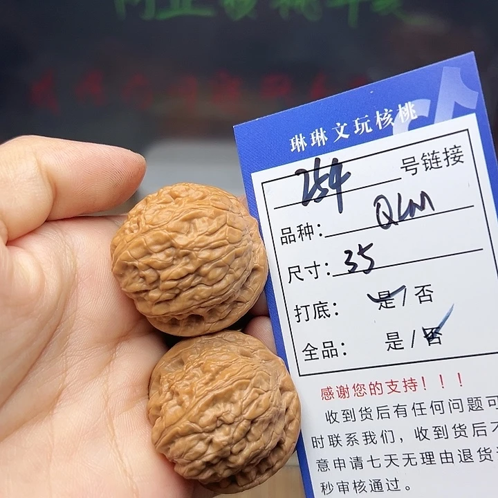 文玩核桃吊坠核桃254