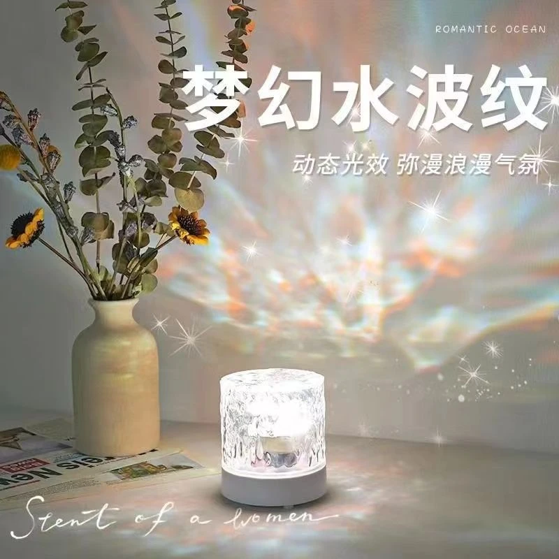水波纹动态梦幻氛围灯卧室网红台灯炫彩光影旋转床头投影小夜灯
