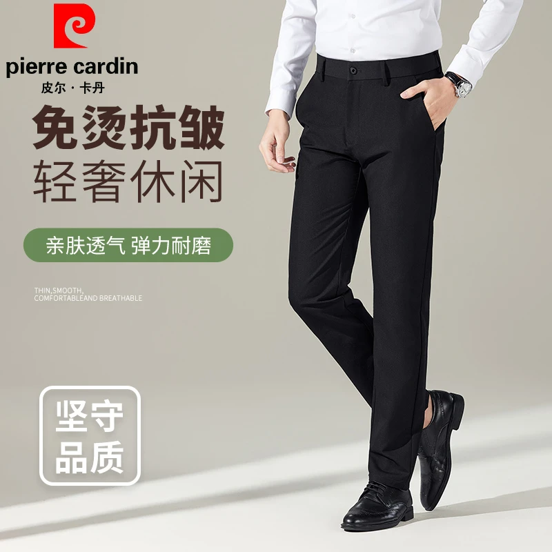 皮尔卡丹2025春夏新款男士休闲裤时尚高端轻奢高端西裤易打理百搭