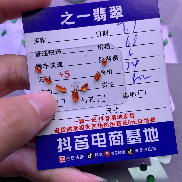 颈饰未镶嵌翡翠相****萍
