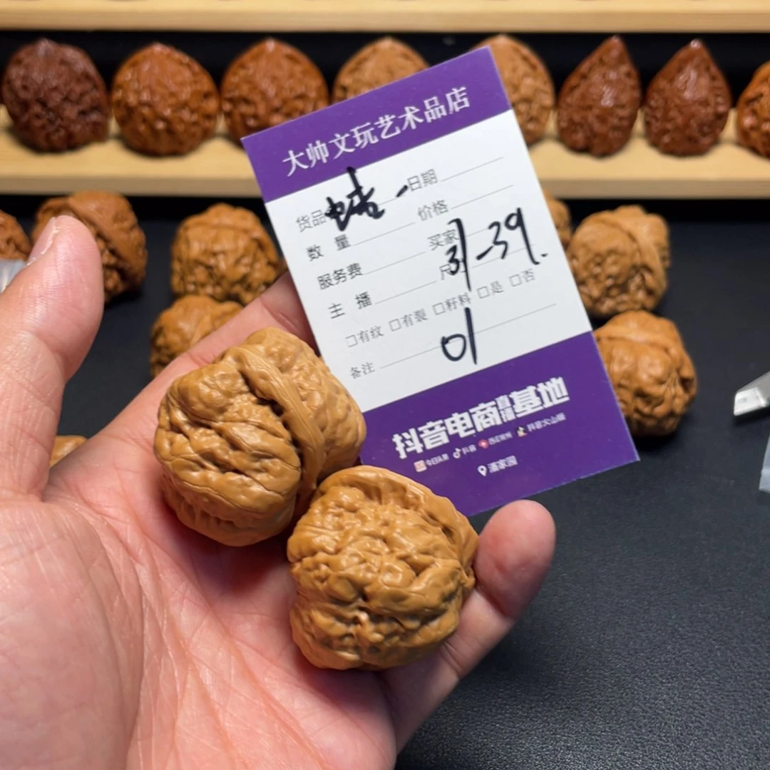 文玩核桃把件文玩核桃01