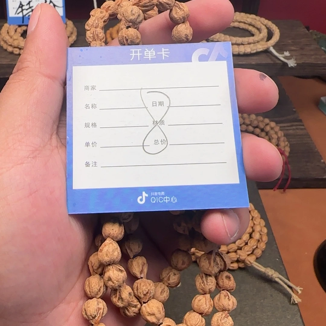 柏香籽/百香籽手串