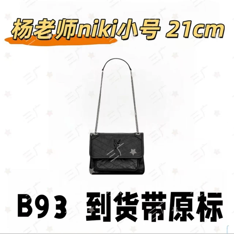 B93 杨老师NIKI小号21cm【轻奢高仿国货】【有礼盒】【无需DIY】