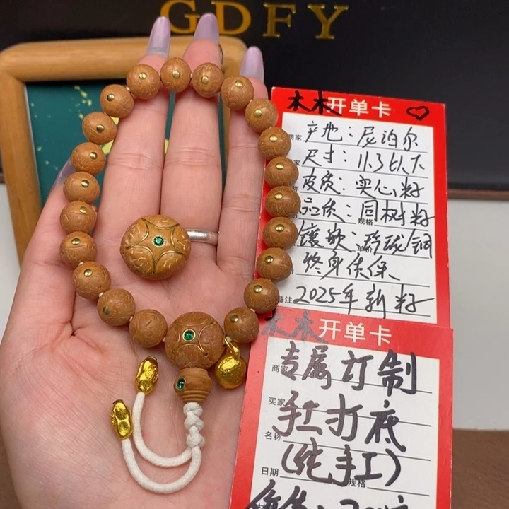 吊坠凤眼菩提尼泊尔