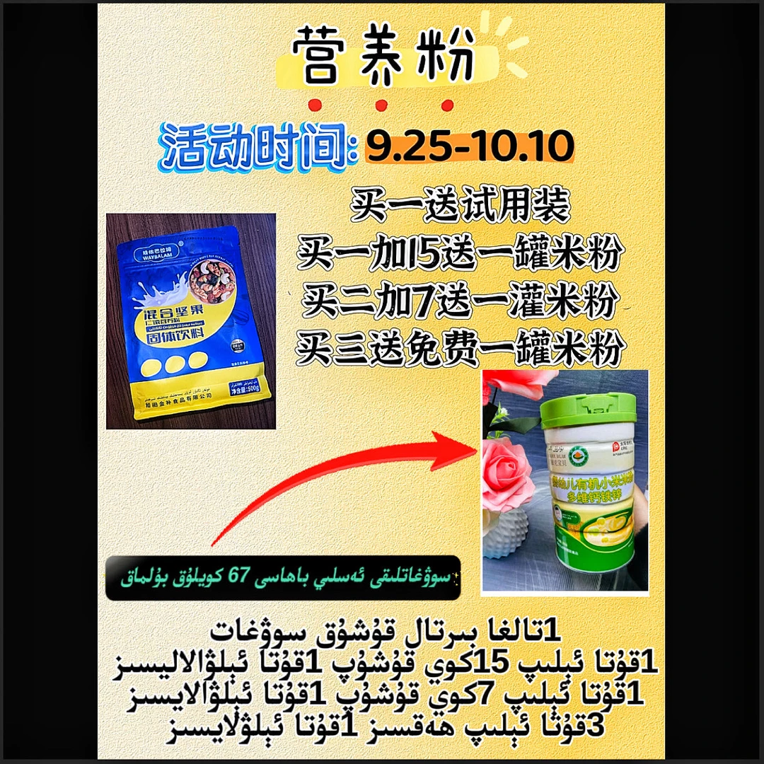 waybalamtalkini混合坚果仁营养馕粉克袋装和田发货新疆坚果