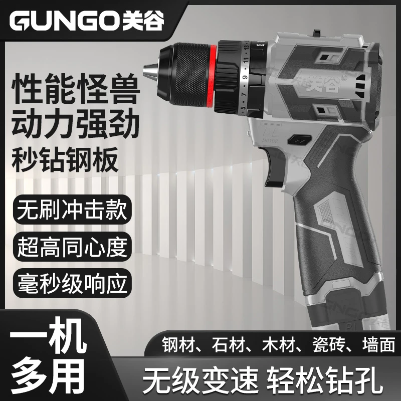 关谷无刷小钢炮充电式锂电手电钻多功能电动螺丝刀