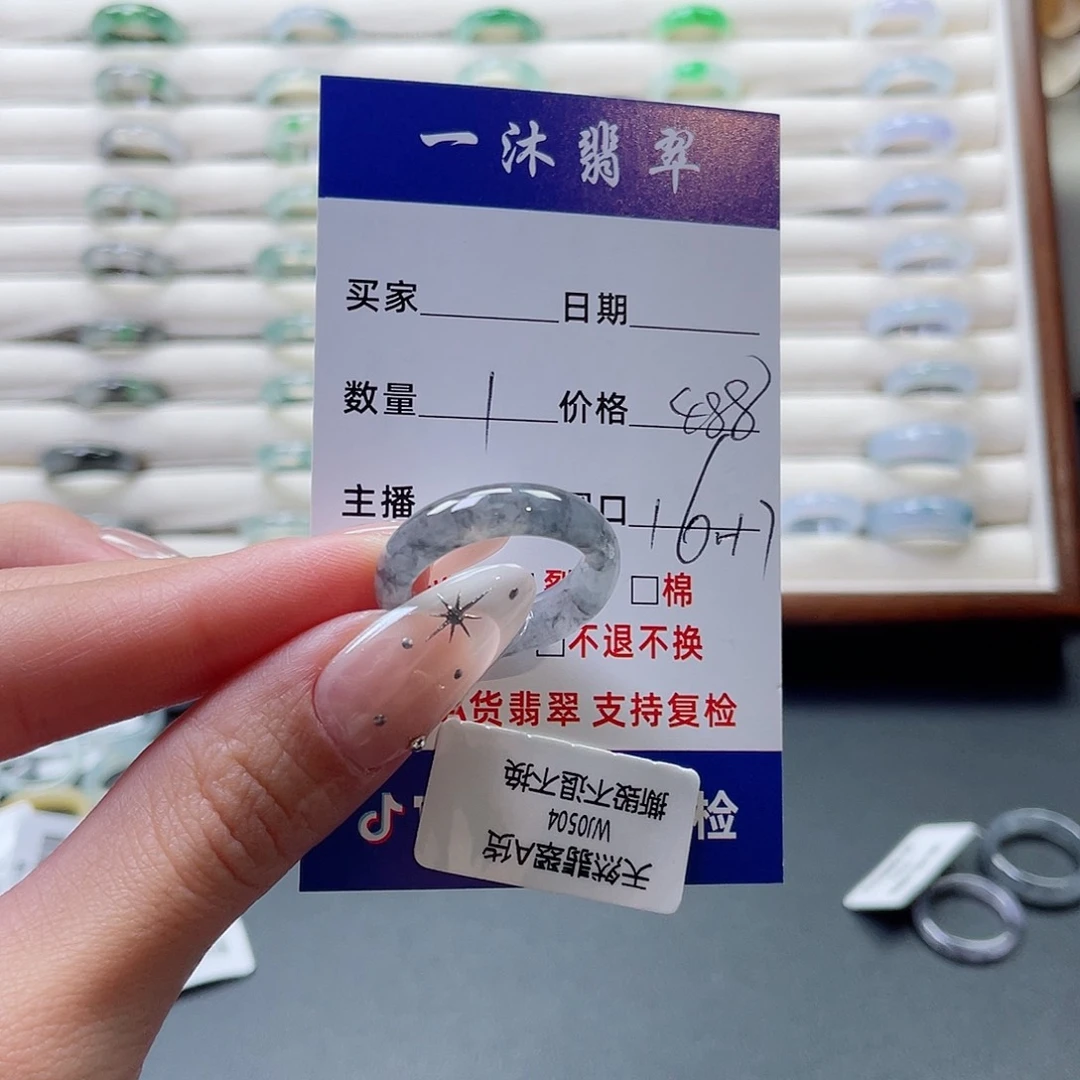 翡翠戒指未镶嵌米****?翡翠首饰
