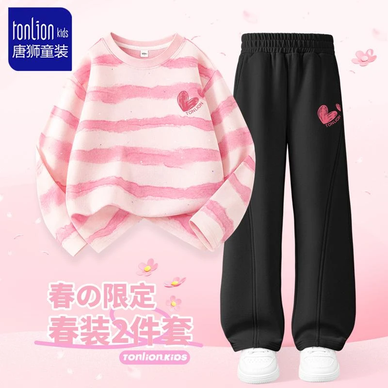 唐狮童装女童开春穿搭2025新款女孩秋季纯棉运动套装儿童甜美上衣