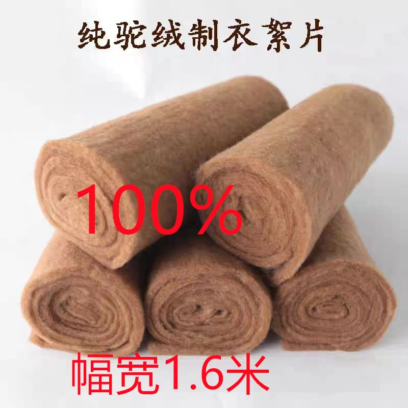 300克驼绒絮片超细超柔，棉衣棉袄被子的专用填充物