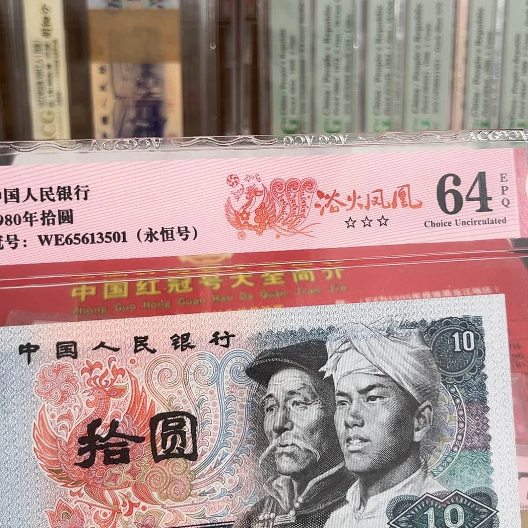 首发+首印全同号3张78125738