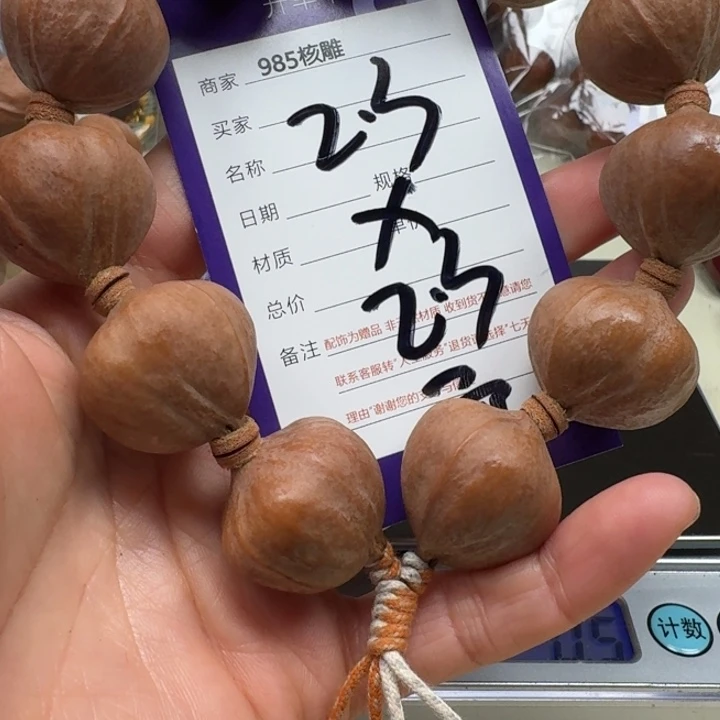 逍***妖手串/手链橄榄核橄榄核