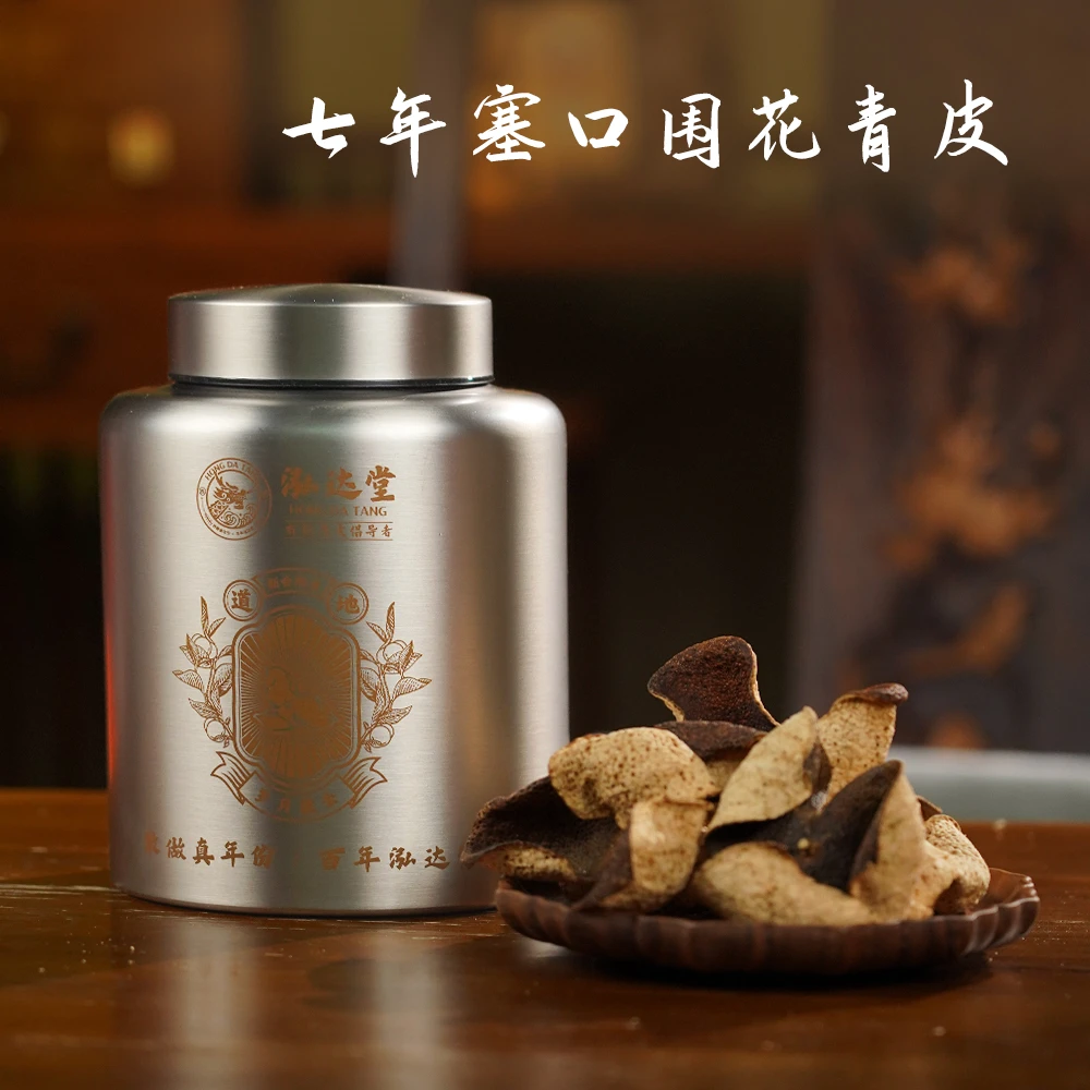 泓达堂2017年梅江塞口围花青皮50g/罐