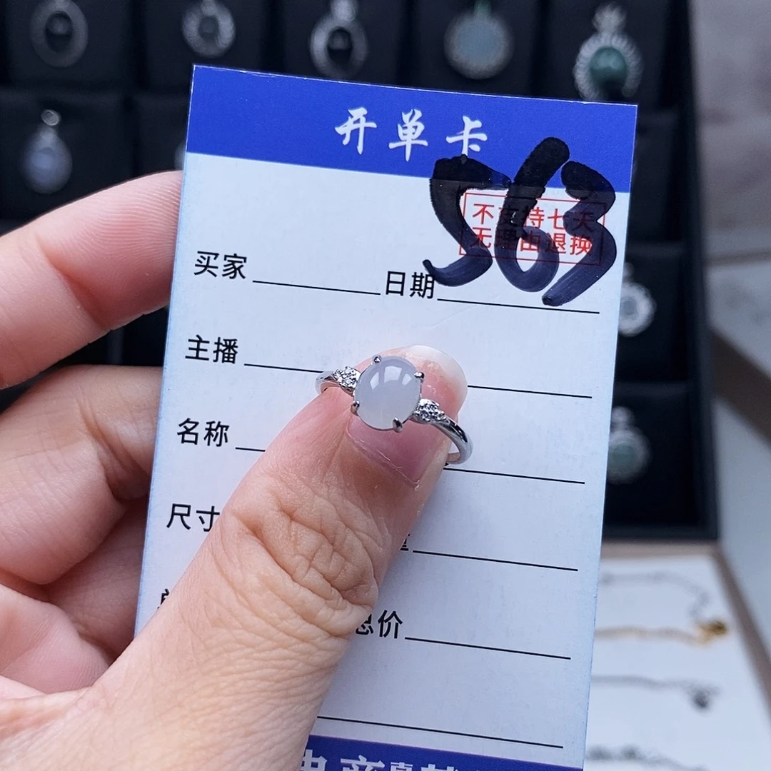 翡翠未镶嵌戒指戒指