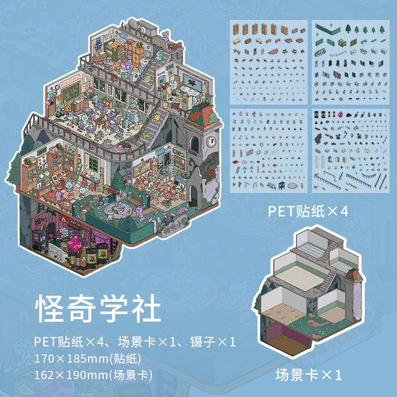 【高阶大款兑换区（6～12小换）】造景贴纸3d立体（选款截图发客服）