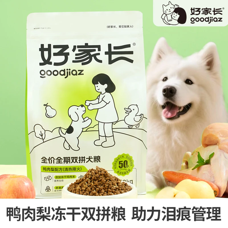 爆款犬粮鸭肉梨配方鲜肉冻干狗粮泰迪金毛通用健康营养2kg狗粮食
