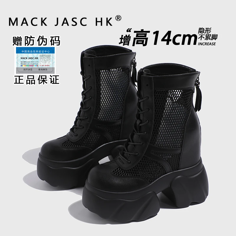 【内增高14CM马丁靴】香港2025夏季新款小个子百搭网面透气休闲短靴