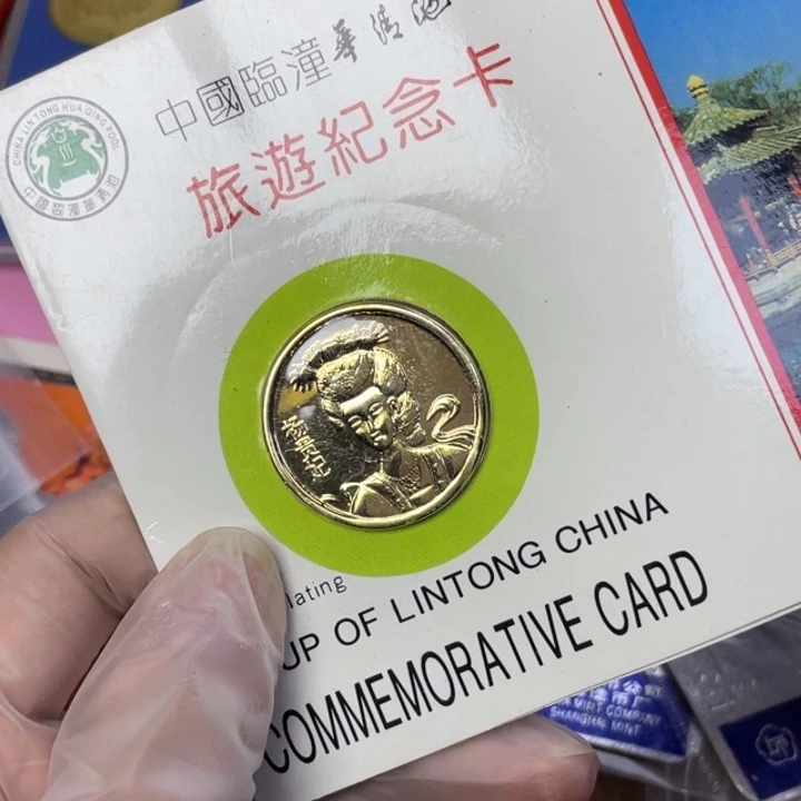 其他普通金属杨贵妃纪念章