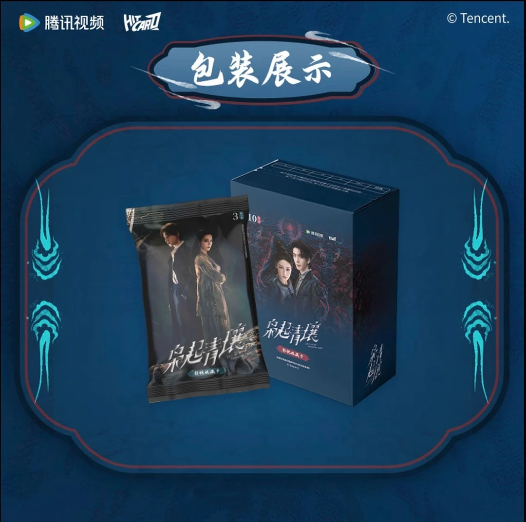 嘻嘻【叠叠吃饱饱】 Hitcard官旗-《枭起青壤》官方影视收藏卡盲盒