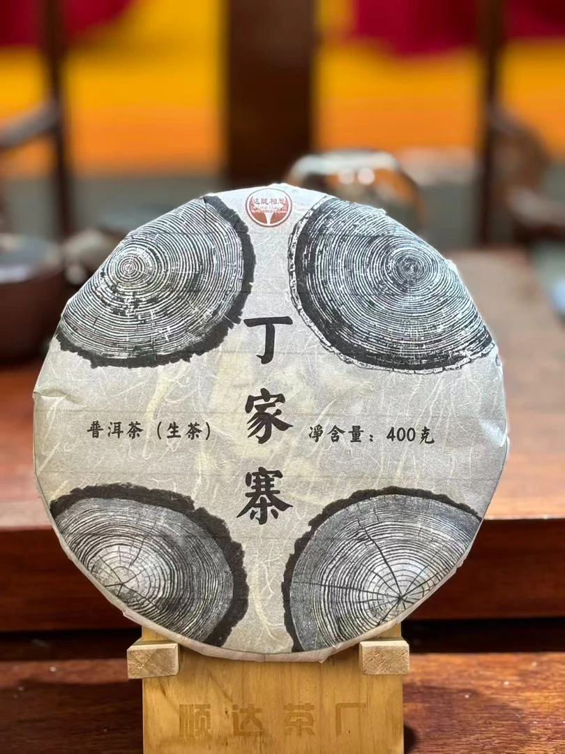 云南普洱茶2015年丁家寨400克