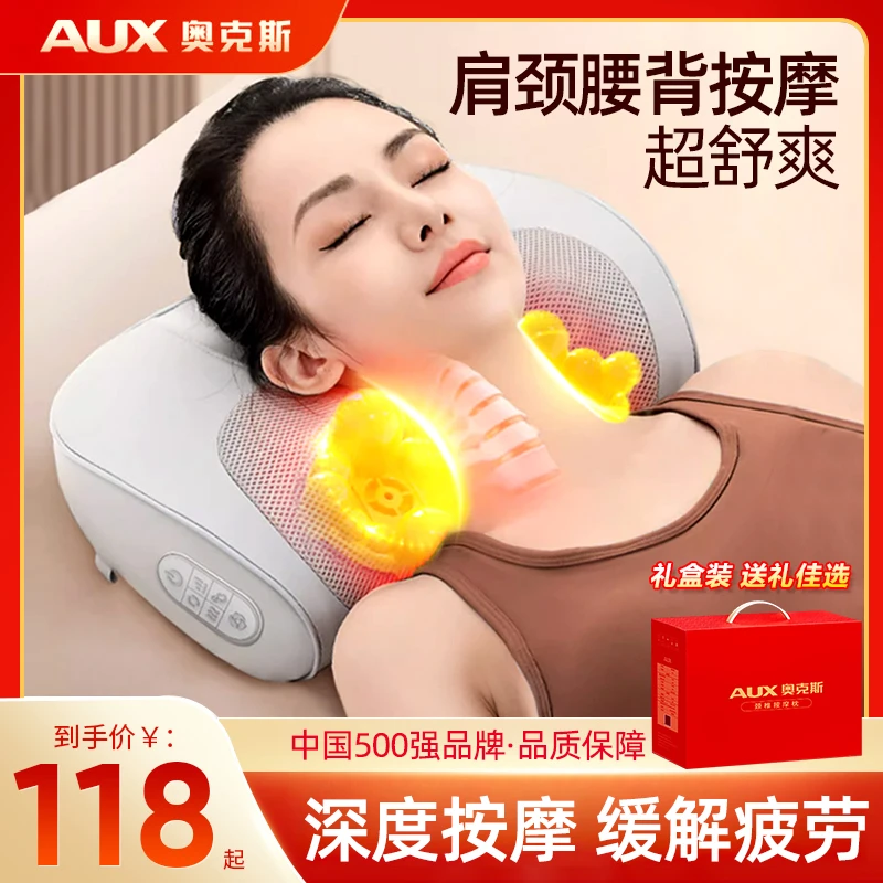 奥克斯颈椎按摩仪腰部背部家用全身斜方肌肩颈热敷充电按摩枕神器