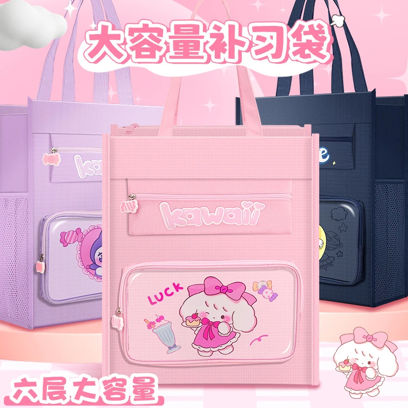 补习袋大容量男女手提包中小学生儿童补习包帆布美术袋拎书袋书包