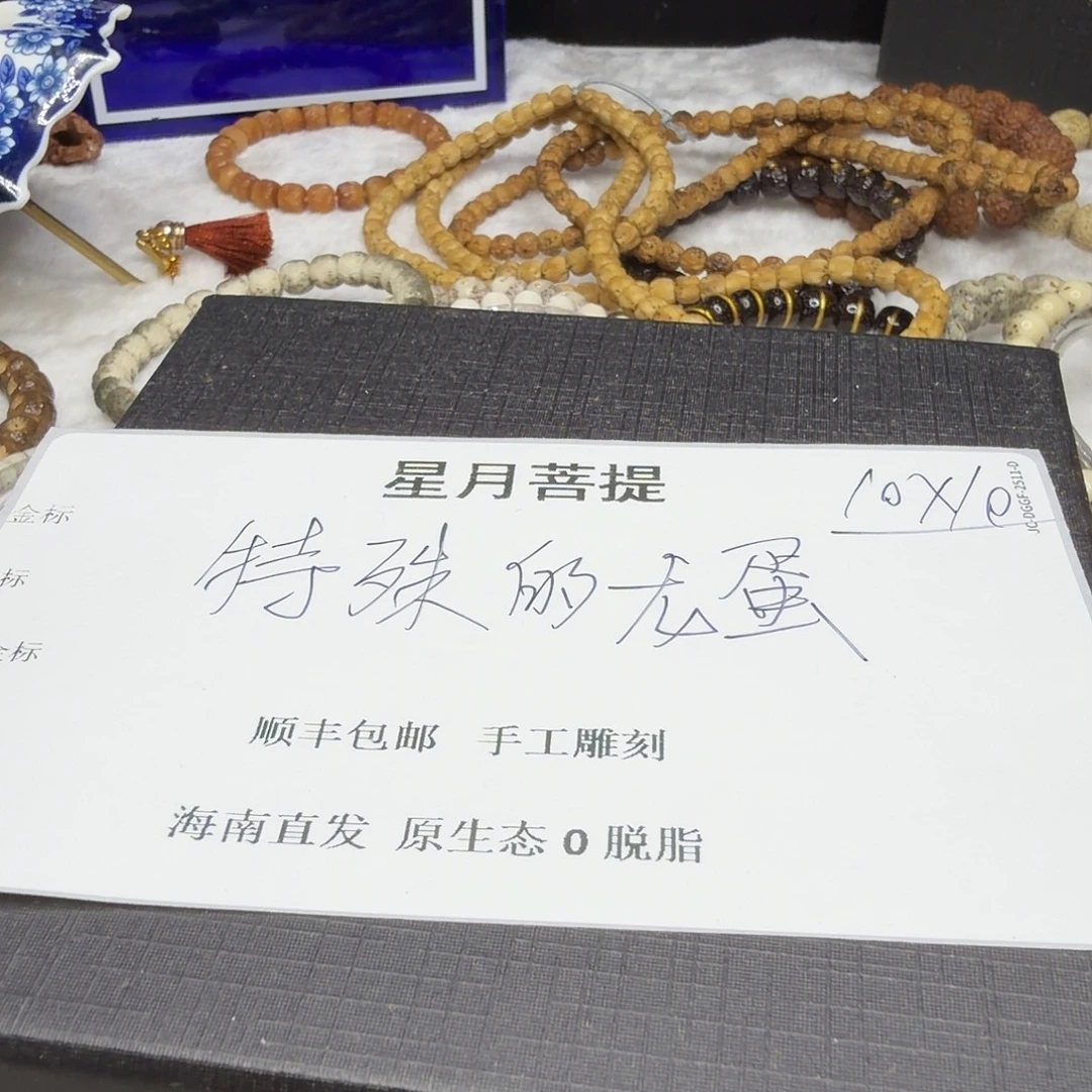 星月菩提吊坠tsld14