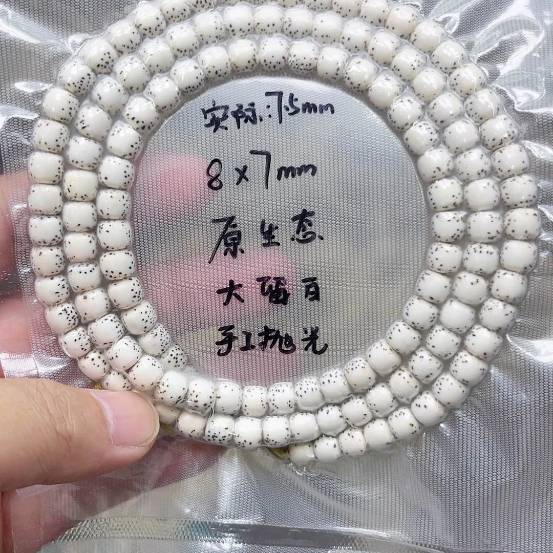 星月菩提吊坠～*?原生态老型桶珠星月菩提